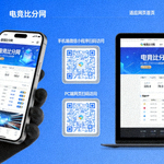 电竞比分网手机端微信小程序与PC端自适应访问二维码